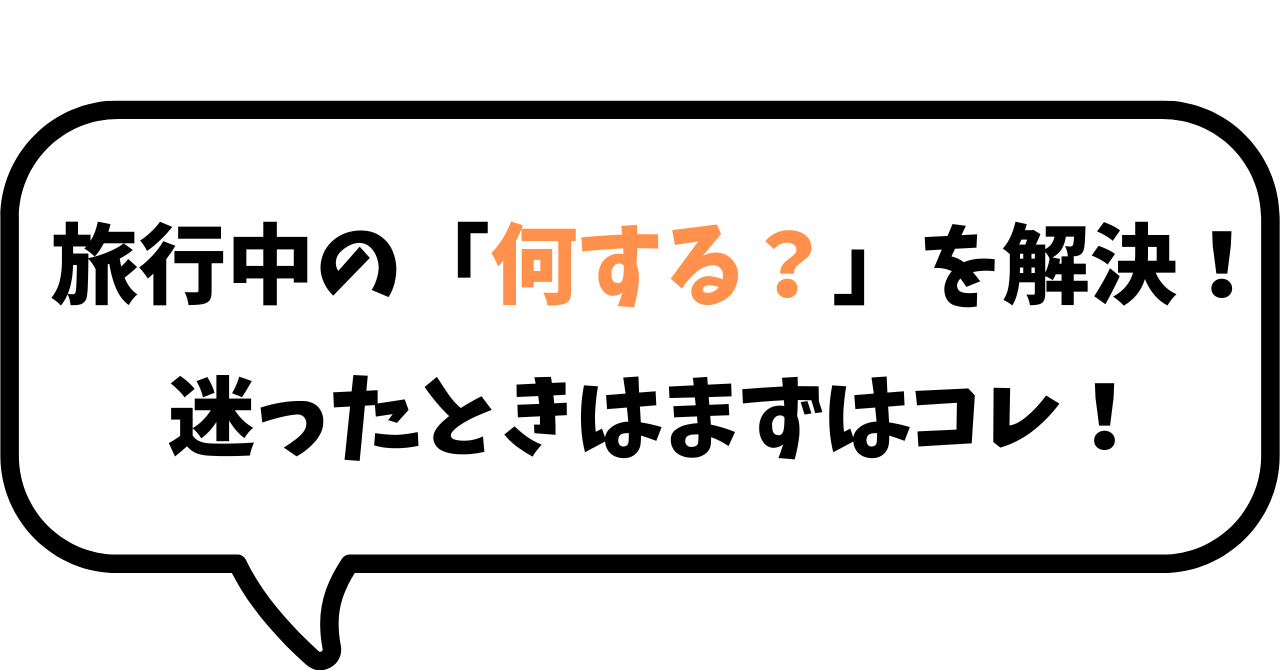 石垣島 ひとし 予約裏技